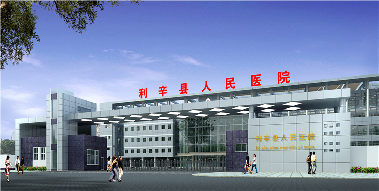 20120515利辛縣人民醫(yī)院